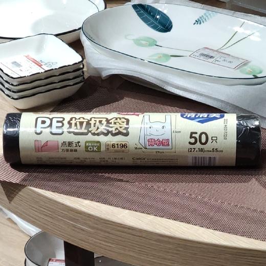 清清美QM-6196 50只装背心形PE垃圾袋 45CM*55CM 商品图0