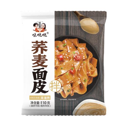 味哒哒荞麦面皮110g*15袋 商品图9
