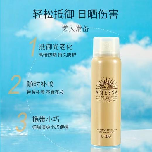 安热沙金灿倍护防晒喷雾 商品图4