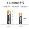 南孚碱性电池聚能环3代5号7号玩具电视空调遥控器鼠标门锁干1.5v电池1粒 商品缩略图3