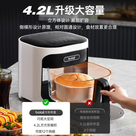 博拉利全景可视化空气炸锅BL-ZG01 （4.2L  无涂层更健康) 商品图2