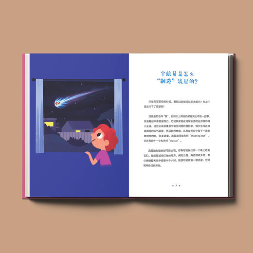 《好懂的天体物理学》 商品图3