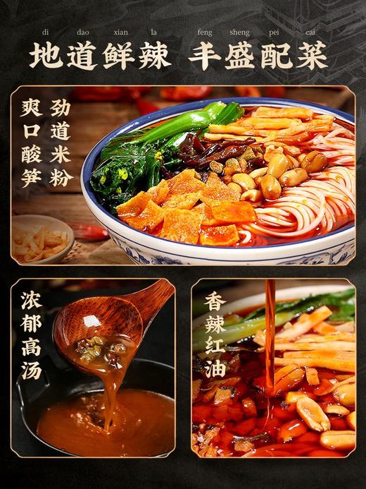 李子柒螺蛳粉柳州螺狮粉速食广西螺丝粉特产米粉米线夜宵粉丝3袋 商品图2