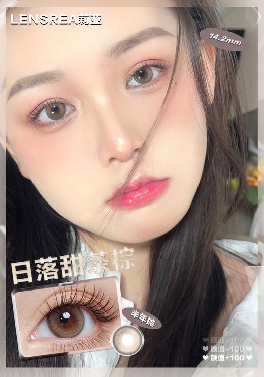 lensrea 美瞳年抛 日落甜茶棕 径14.2mm着色13.4mm 商品图4