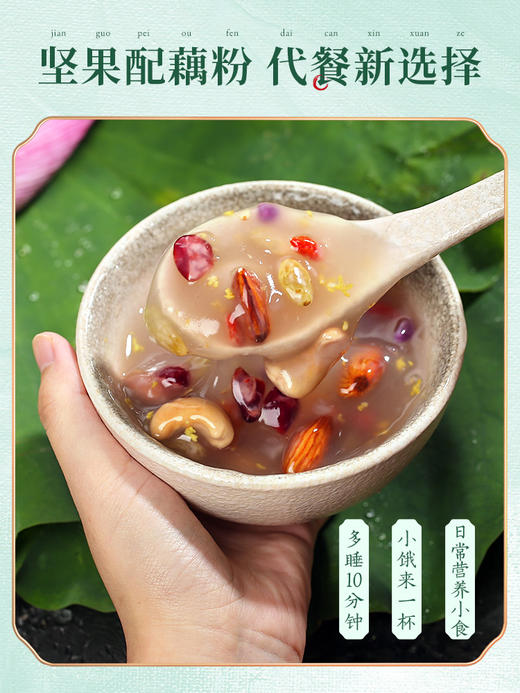 李子柒桂花坚果藕粉坚果羹早餐莲藕粉冲饮营养代餐2罐礼盒装 商品图3
