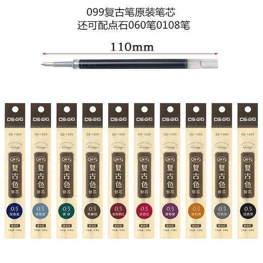 点石复古色笔芯 商品图3