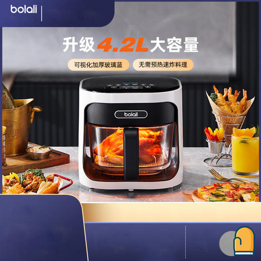 博拉利全景可视化空气炸锅BL-ZG01 （4.2L  无涂层更健康) 商品图0