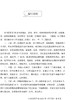现货 中医临证三得集 严冰 著 中医学书籍 中医临床经验 学术思想 临证选药方剂 临床应用配伍注意 人民卫生出版社9787117329255 商品缩略图2