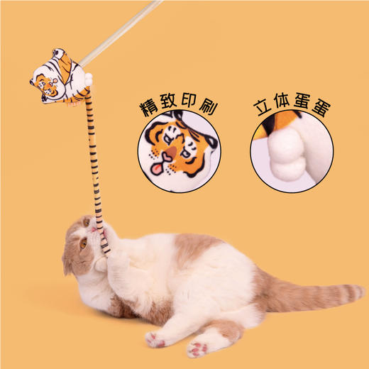 噗扑实验室x不二马大叔联名我不是胖虎逗猫棒猫薄荷虎年宠物玩具 商品图1