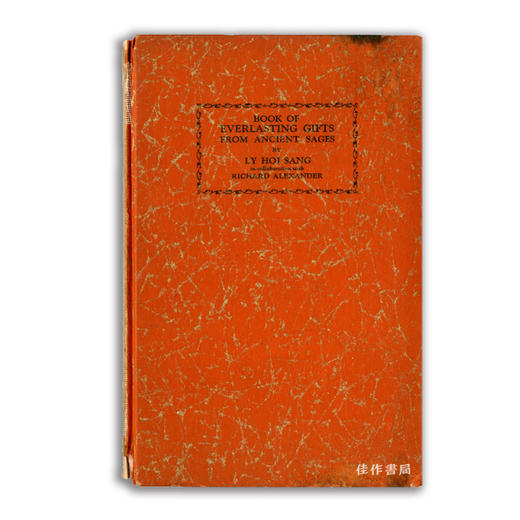 Book of Everlasting Gifts From Ancient Sages丨古代圣贤永礼之书 商品图0