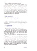 卵巢毒理学 张文昌 妇产科学书籍 卵巢毒理学生理学解剖学与组织胚胎学 毒物对卵泡发育等研究 人民卫生出版社9787117326599 商品缩略图4