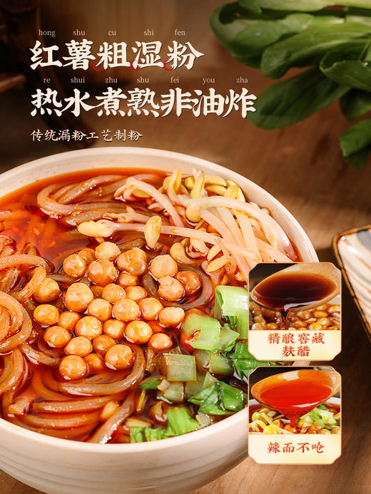 李子柒薯你弹酸辣粉袋装红薯粉四川粉丝方便速食252g*3袋 商品图1