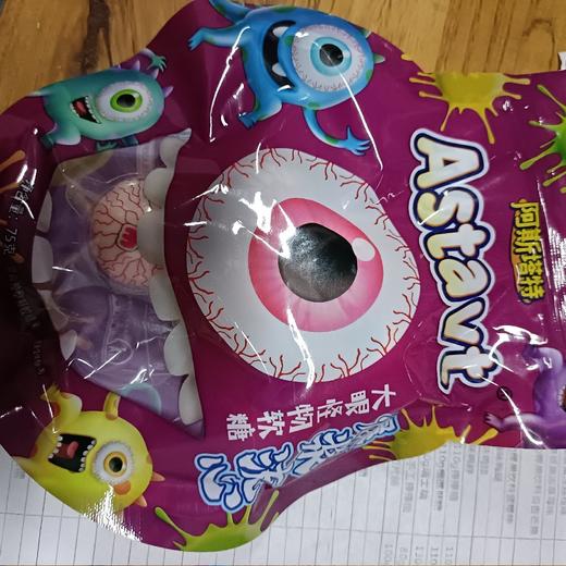 阿斯塔特爆浆流心大眼怪物软糖75克 商品图0