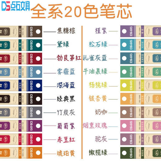 点石复古色笔芯 商品图0