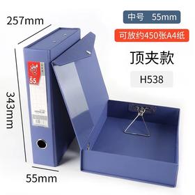 红杰H528无夹H538有夹高级资料盒档案盒文件盒20个/箱文件文件资料档案存档收纳