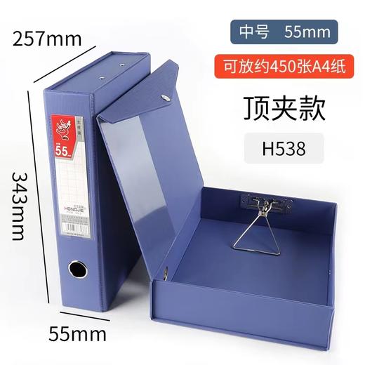 红杰H528无夹H538有夹高级资料盒档案盒文件盒20个/箱文件文件资料档案存档收纳 商品图0