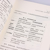 0次与10000次 如何创造全新的人生脚本 商品缩略图5