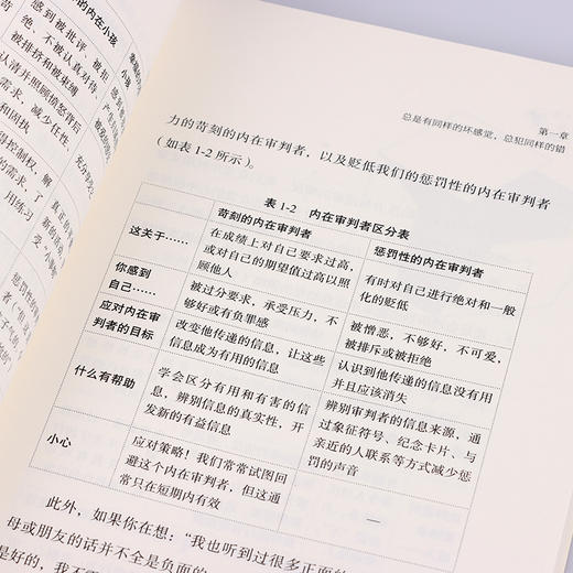 0次与10000次 如何创造全新的人生脚本 商品图5