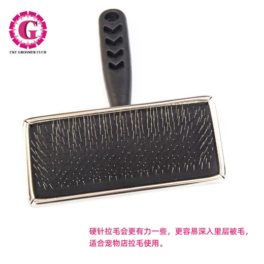 宠物针梳 软针/硬针可选 CKU GROOMER CLUB 学校推荐 商品图1