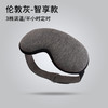 时尚跨境专供 睡眠眼罩usb加热发热缓解疲劳蒸汽眼罩护眼3D遮光睡眠罩 商品缩略图8