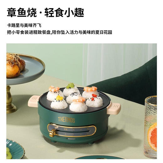 膳魔师（THERMOS）多功能小火锅料理锅家用电火锅多用途电热锅电煮锅烧烤肉不沾锅EHA-4301A 奶油白标配 商品图6