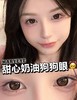 maryeye 美瞳 甜豆花 商品缩略图2