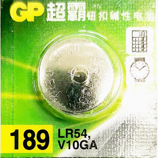 GP超霸纽扣碱性1.5V电池189 LR54 V10GA LR1130 1.5伏 商品图0