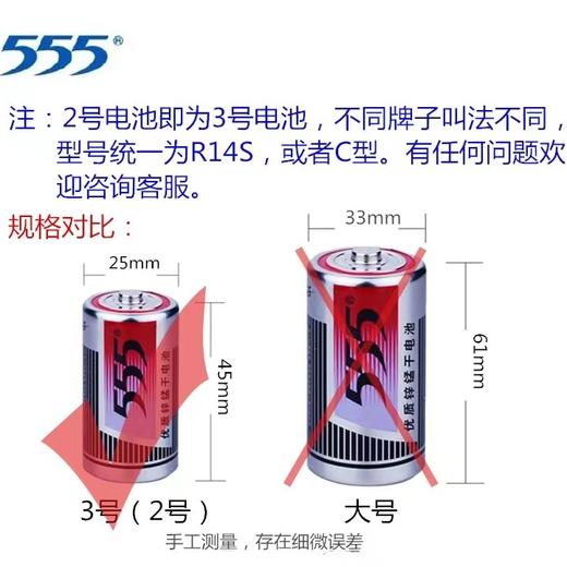 正品555电池 R14S铁壳碳性锌锰干电池3号适用于玩具石英钟万用表1粒 商品图4