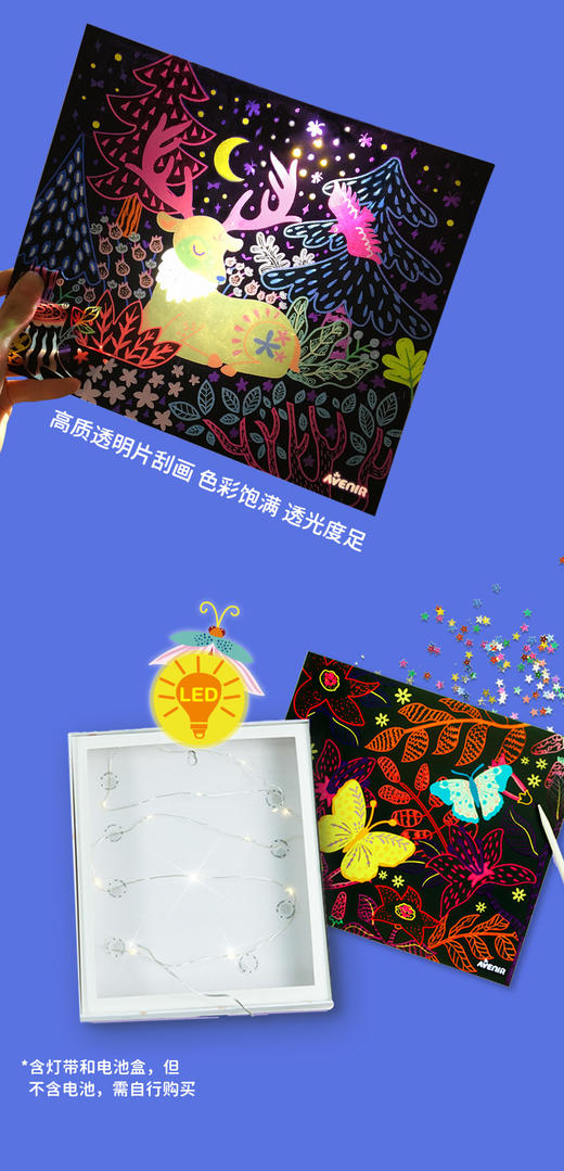 Avenir DIY立体刮刮画 培养孩子动手想象力  商品图4