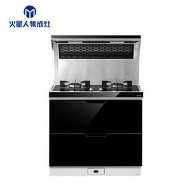 火星人 集成灶 60度中恒温烘干 集成灶一体灶家用 Q2B/X玻璃台面 天然气