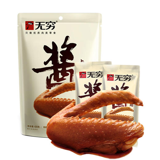 无穷酱卤鸭翅根69g包