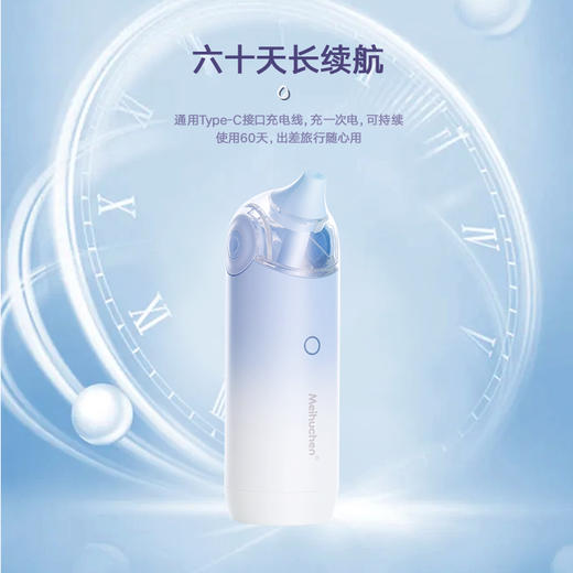 【美护臣】雾化洗鼻器  （翻译官妈妈专属） 商品图3