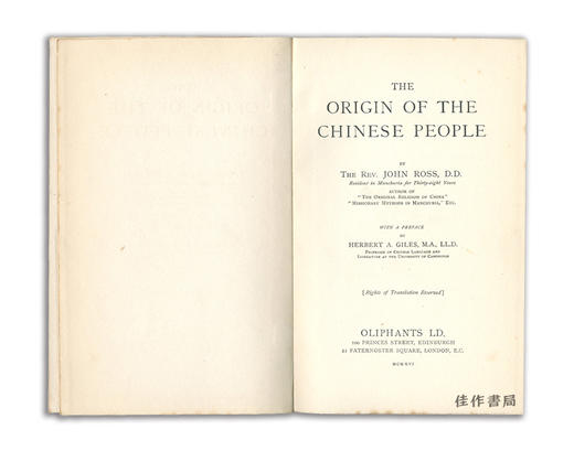 The Origin of The Chinese People丨中国人的起源 商品图1