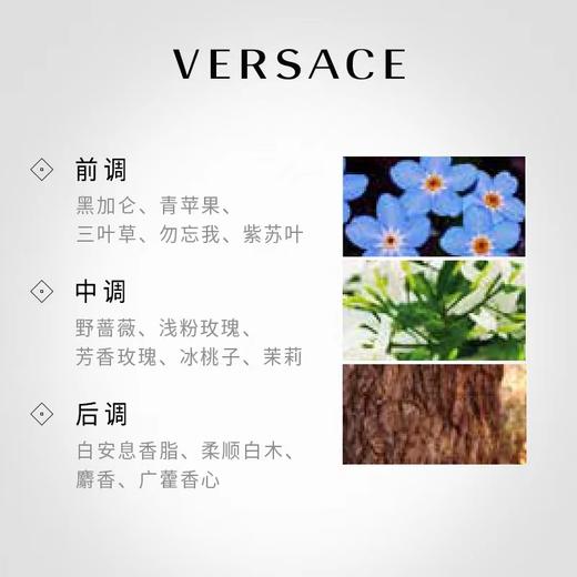 VERSACE/范思哲迪伦女士香水 商品图2