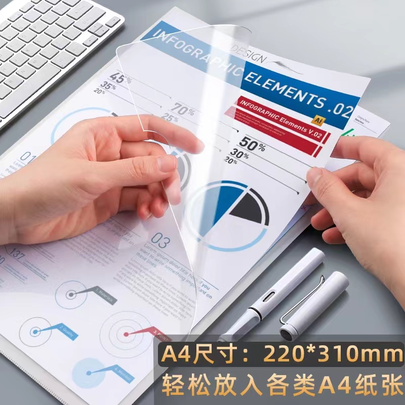 A4透明L型文件夹单片夹二页文件套加厚单页文件袋档案资料整理夹L夹开口插页夹试卷夹学生简历保护
