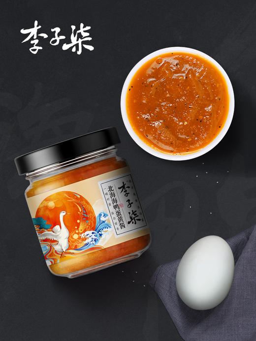 李子柒北海海鸭蛋黄酱流沙咸蛋黄酱流沙酱拌饭80g单瓶装 商品图1