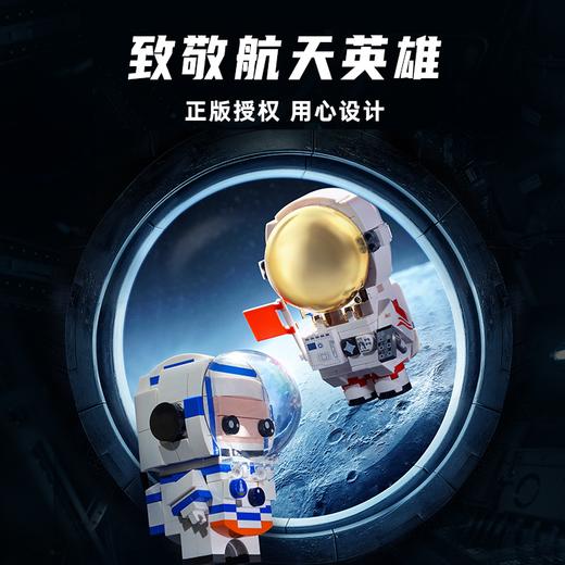 【Keeppley国玩系列】中国载人空间站积木太空玩具航天模型男孩礼物 商品图1