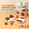 金晔小牛山楂棒棒糖休闲食品零食蜜饯果脯原味山楂棒128gx2袋 商品缩略图1