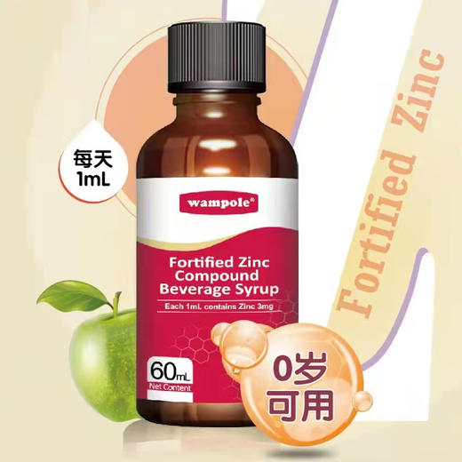 万哺乐强化锌复合液60ml 商品图2