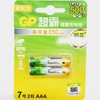 GP超霸镍氢充电池高容量850mAh 7号 2粒 AAA 商品缩略图0