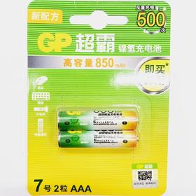 GP超霸镍氢充电池高容量850mAh 7号 2粒 AAA