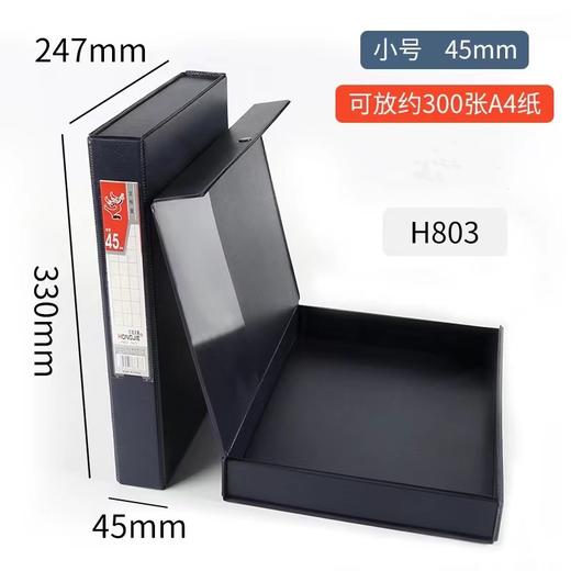 红杰H8031.5寸无夹H803A2.5寸无夹H813A2.5寸有夹资料盒档案盒文件盒 商品图4