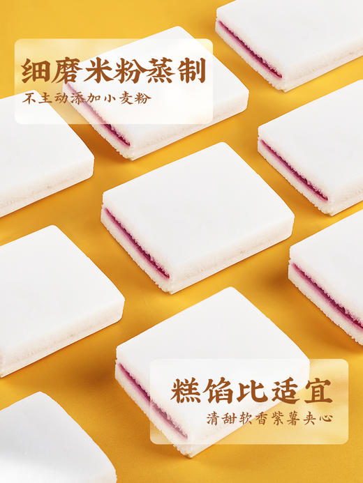 李子柒紫薯蒸米糕零食早餐面包夹心糕点小吃特产点心发糕整盒540g 商品图2