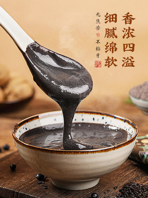 李子柒黑芝麻糊黑芝麻粉核桃粉孕妇营养早餐食品速食代餐360g盒装 商品图2