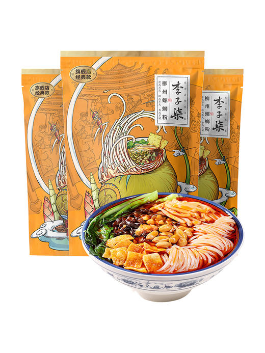 李子柒螺蛳粉柳州螺狮粉速食广西螺丝粉特产米粉米线夜宵粉丝3袋 商品图0