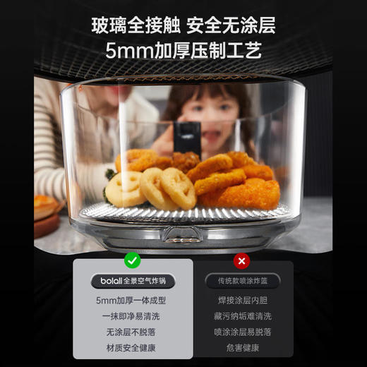 博拉利全景可视化空气炸锅BL-ZG01 （4.2L  无涂层更健康) 商品图3