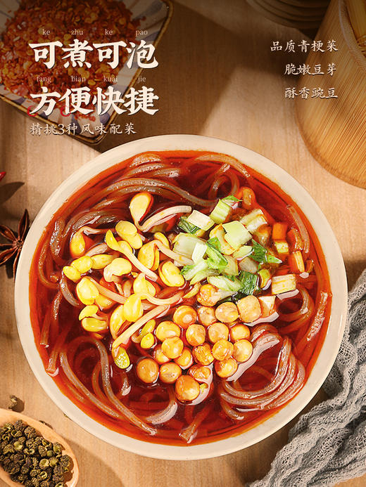 李子柒薯你弹酸辣粉袋装红薯粉四川粉丝方便速食252g*3袋 商品图3
