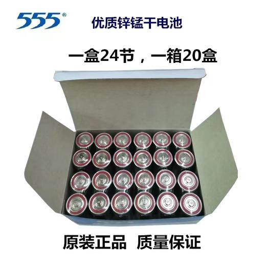 正品555电池 R14S铁壳碳性锌锰干电池3号适用于玩具石英钟万用表1粒 商品图3