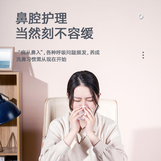 【美护臣】雾化洗鼻器  （翻译官妈妈专属） 商品图1