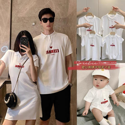 黛唯梵 婴儿亲子装夏装一家三四母子短袖t恤母女爱心POLO衫连衣裙潮国庆出游 商品图0